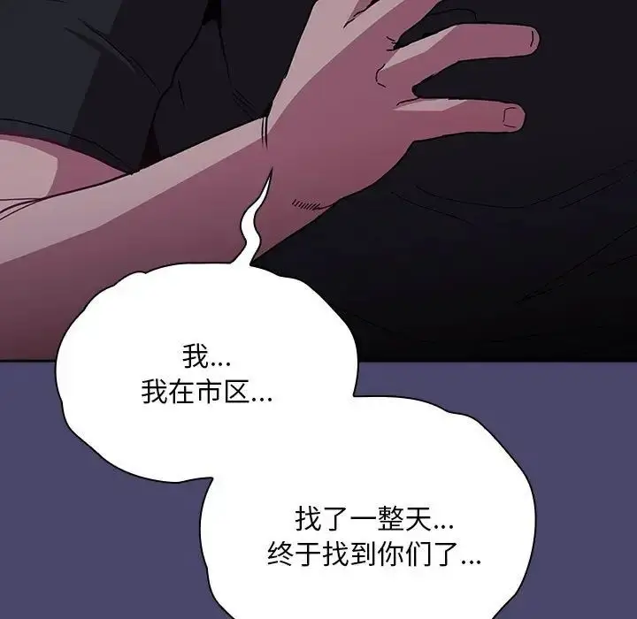 漫画《陌生的未婚妻》第74话第121张图