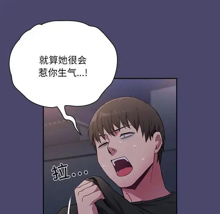 漫画《陌生的未婚妻》第74话第124张图