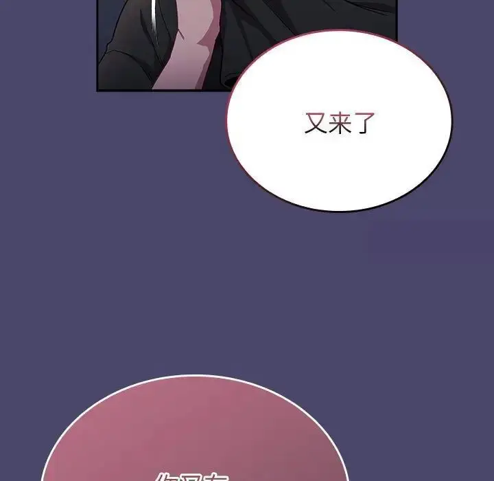 漫画《陌生的未婚妻》第74话第125张图