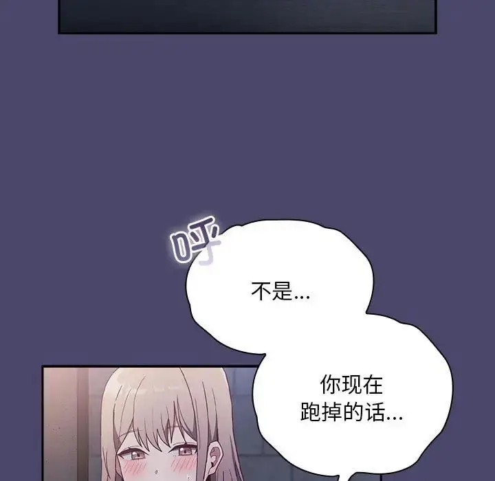 漫画《陌生的未婚妻》第74话第131张图