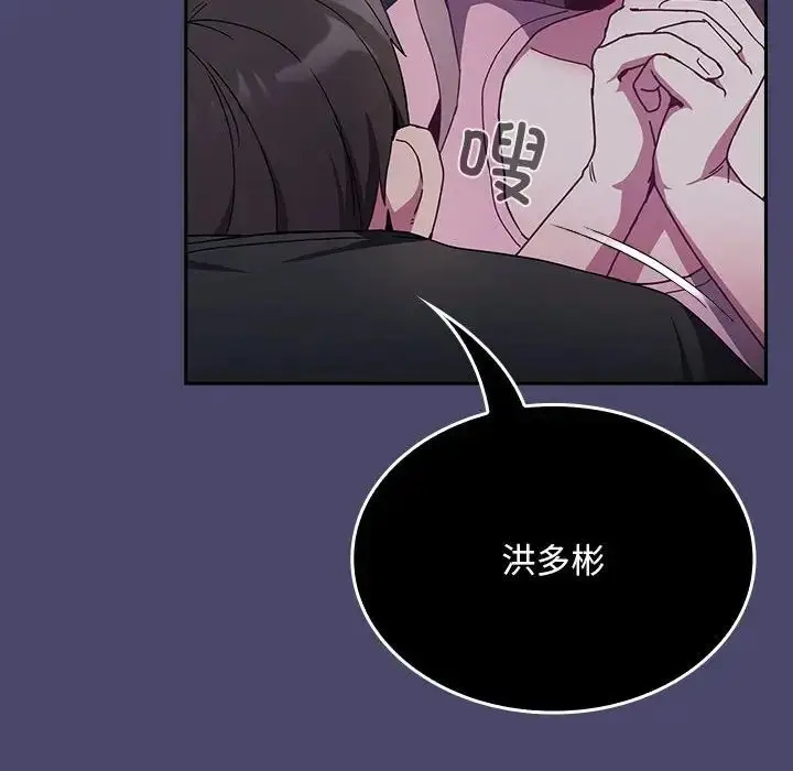 漫画《陌生的未婚妻》第74话第134张图