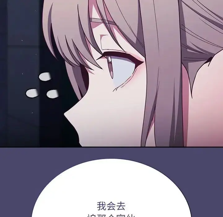 漫画《陌生的未婚妻》第74话第143张图