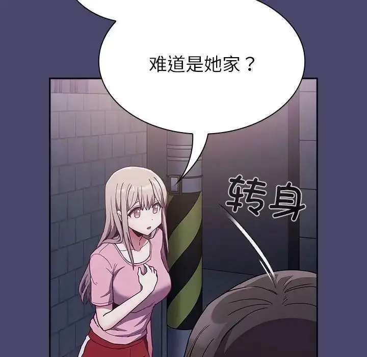 漫画《陌生的未婚妻》第74话第145张图