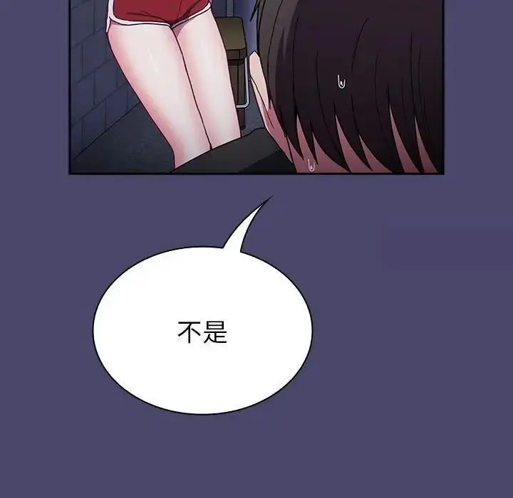漫画《陌生的未婚妻》第74话第146张图