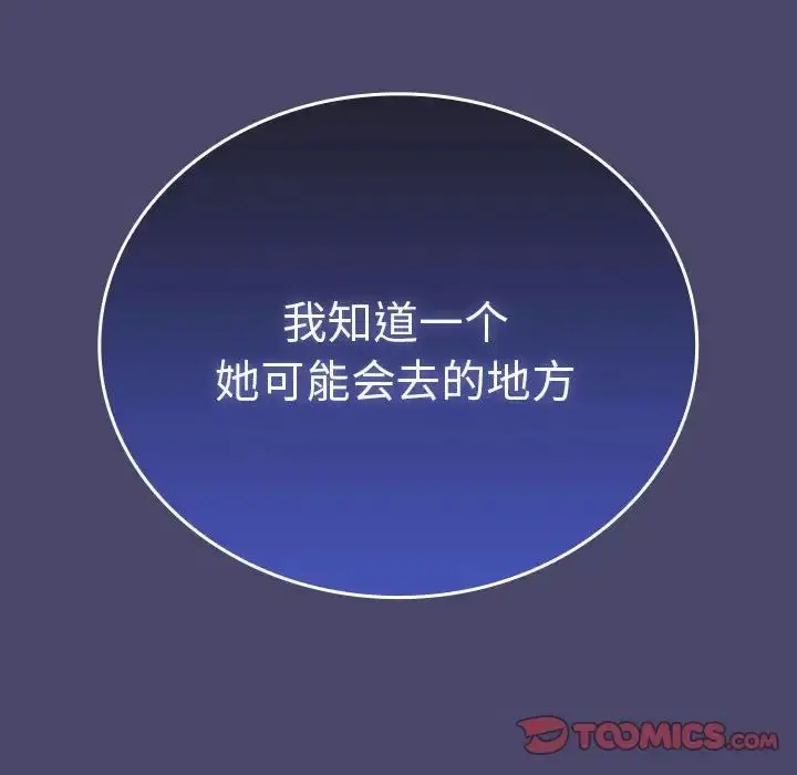 漫画《陌生的未婚妻》第74话第147张图
