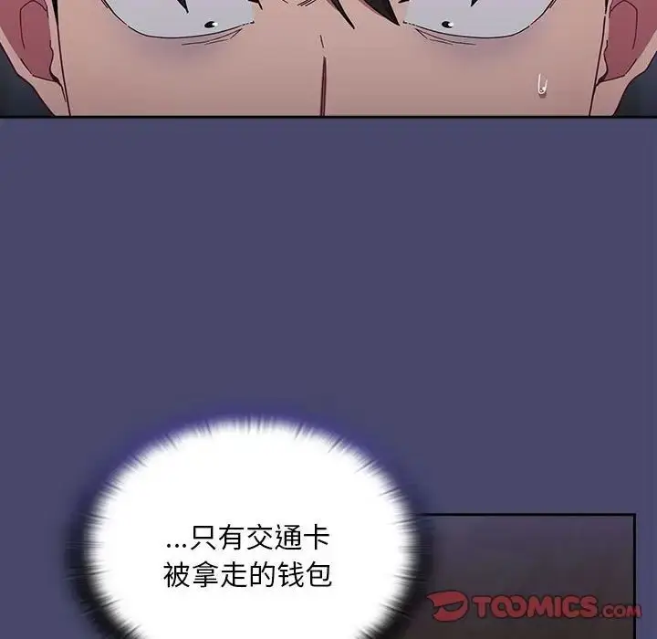 漫画《陌生的未婚妻》第74话第15张图