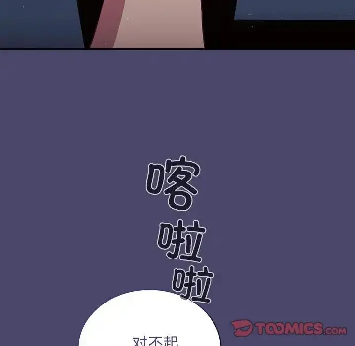 漫画《陌生的未婚妻》第74话第153张图