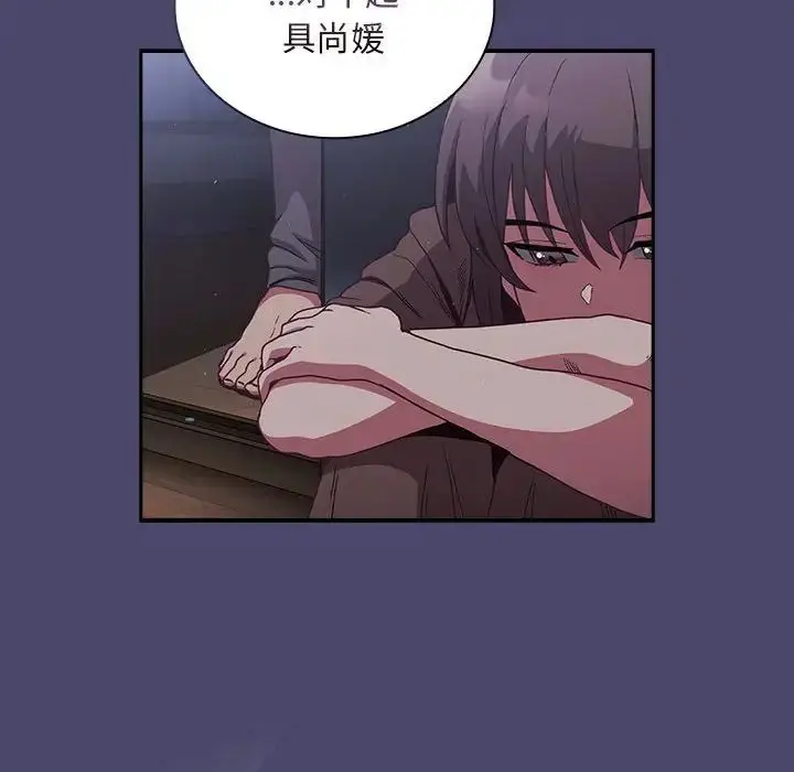 漫画《陌生的未婚妻》第74话第154张图