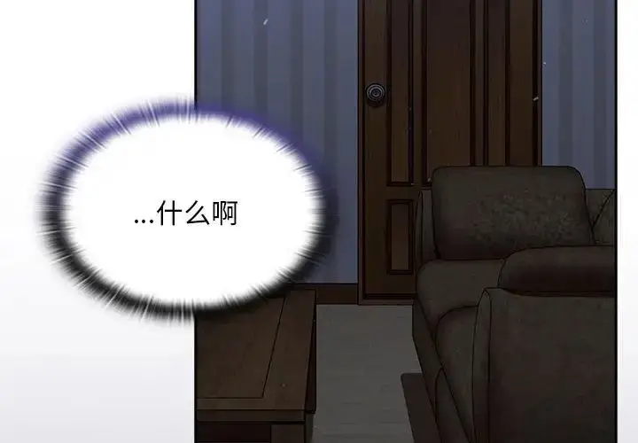 漫画《陌生的未婚妻》第74话第2张图