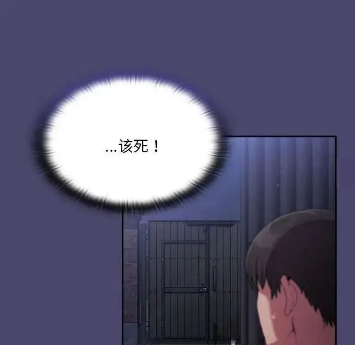 漫画《陌生的未婚妻》第74话第20张图