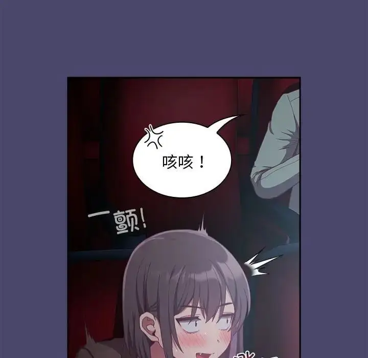漫画《陌生的未婚妻》第74话第41张图