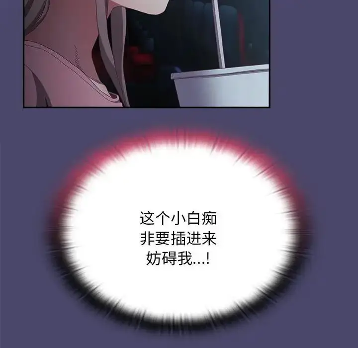 漫画《陌生的未婚妻》第74话第46张图