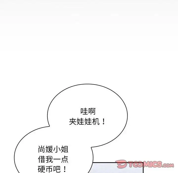 漫画《陌生的未婚妻》第74话第51张图
