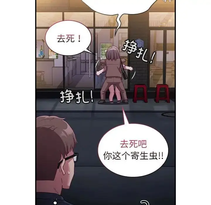 漫画《陌生的未婚妻》第74话第59张图