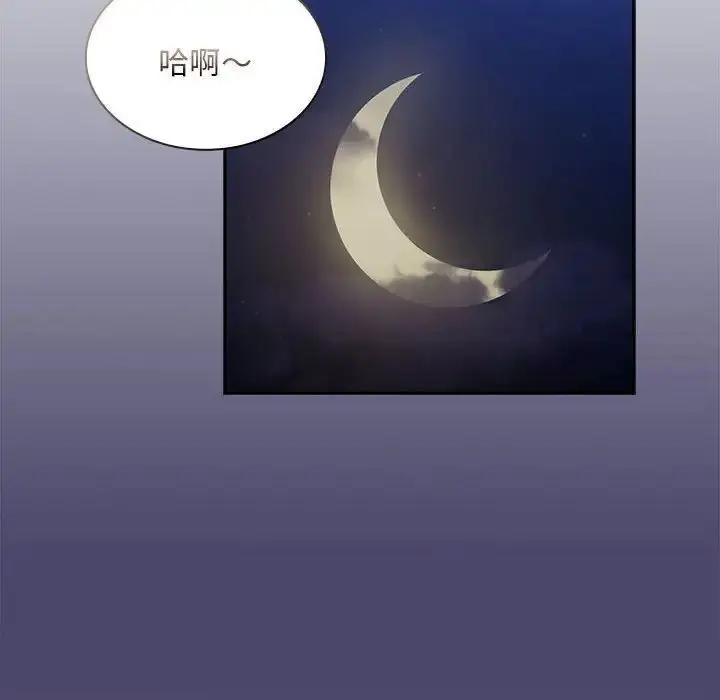 漫画《陌生的未婚妻》第74话第62张图