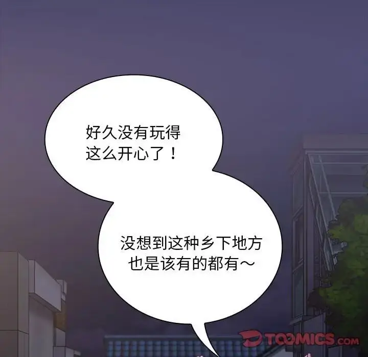 漫画《陌生的未婚妻》第74话第63张图