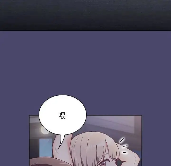 漫画《陌生的未婚妻》第74话第65张图