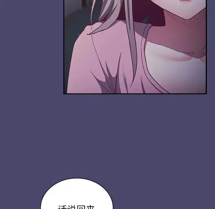 漫画《陌生的未婚妻》第74话第70张图