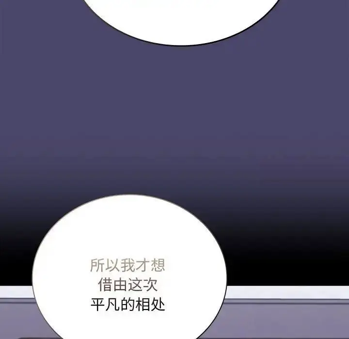 漫画《陌生的未婚妻》第74话第73张图