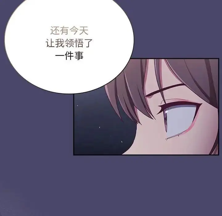 漫画《陌生的未婚妻》第74话第76张图