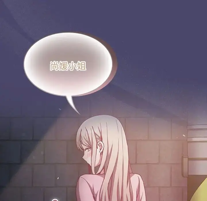 漫画《陌生的未婚妻》第74话第77张图