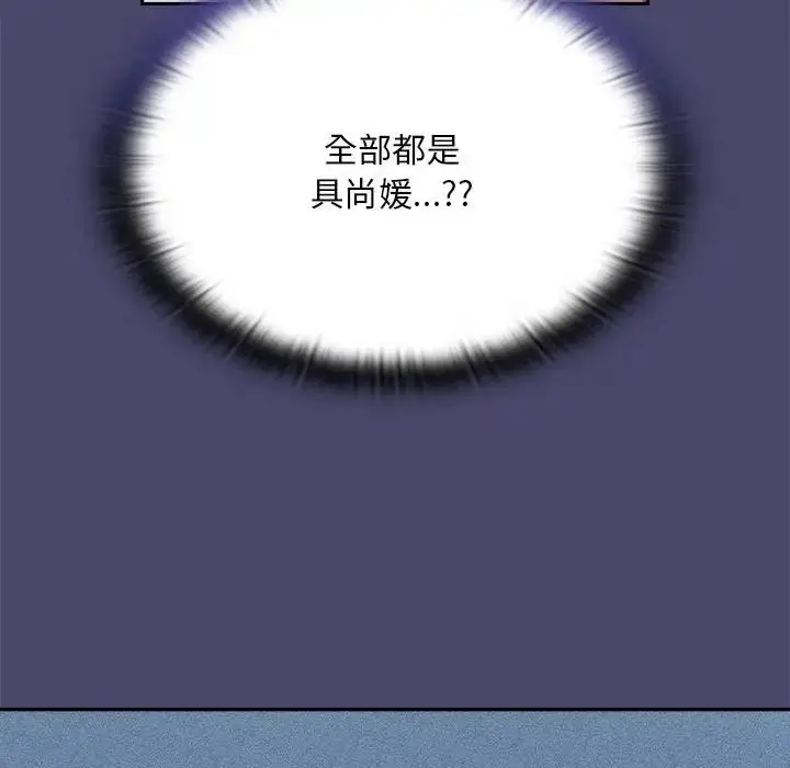 漫画《陌生的未婚妻》第74话第8张图