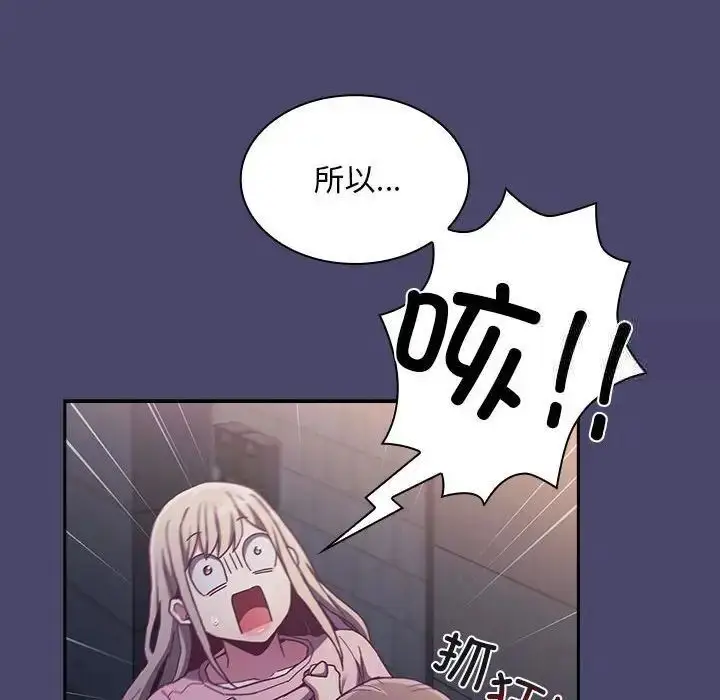 漫画《陌生的未婚妻》第74话第91张图