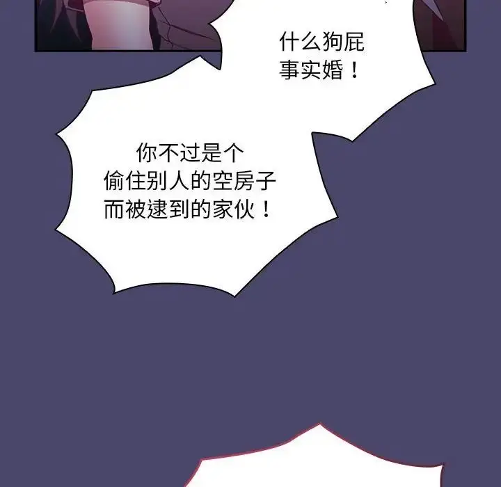 漫画《陌生的未婚妻》第74话第95张图