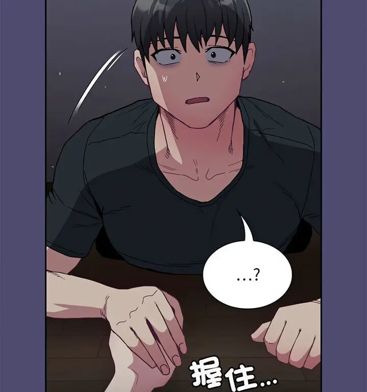 漫画《陌生的未婚妻》第75话第102张图