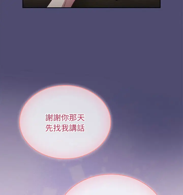 漫画《陌生的未婚妻》第75话第103张图
