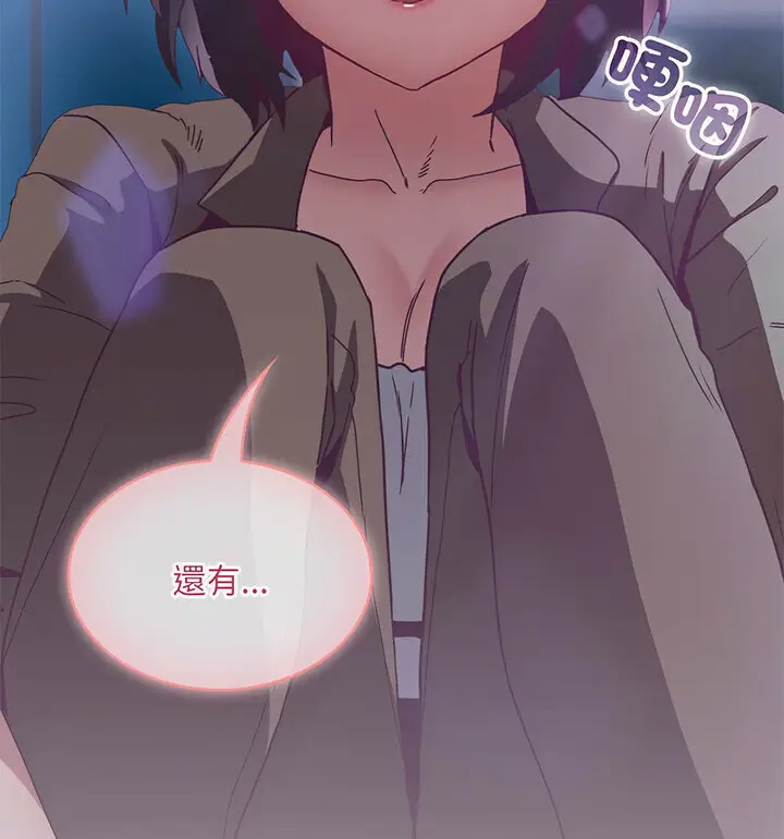 漫画《陌生的未婚妻》第75话第105张图