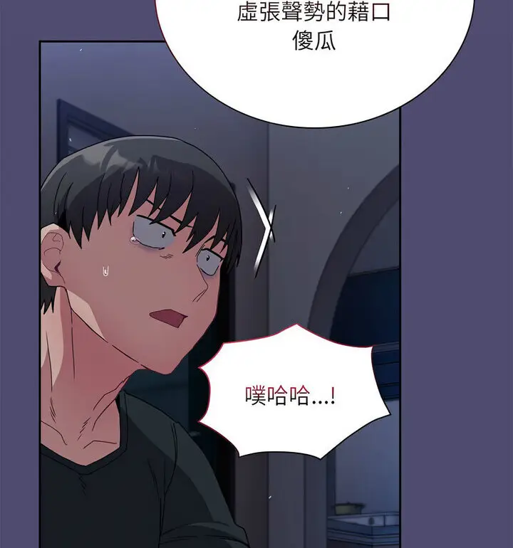 漫画《陌生的未婚妻》第75话第108张图