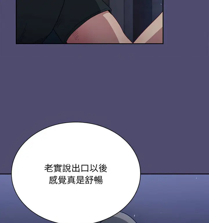 漫画《陌生的未婚妻》第75话第109张图