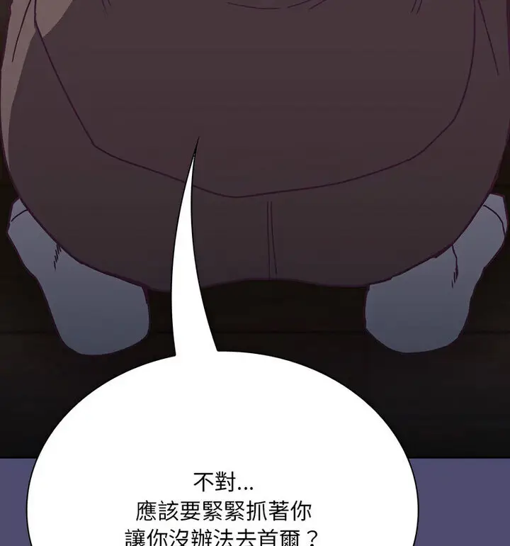 漫画《陌生的未婚妻》第75话第112张图