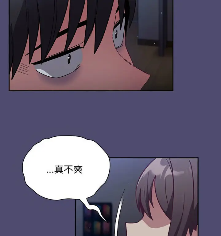 漫画《陌生的未婚妻》第75话第114张图