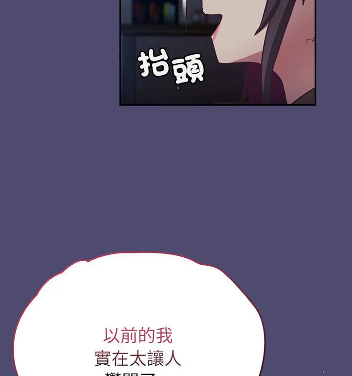 漫画《陌生的未婚妻》第75话第115张图