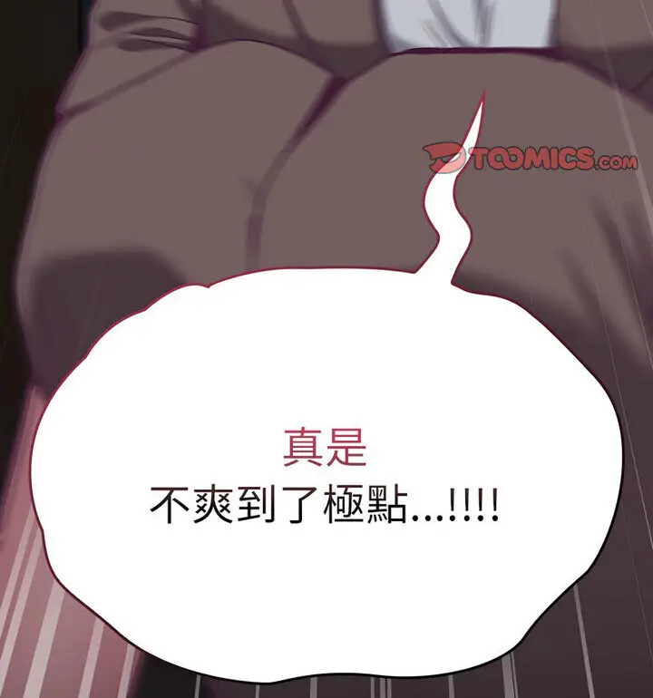 漫画《陌生的未婚妻》第75话第118张图