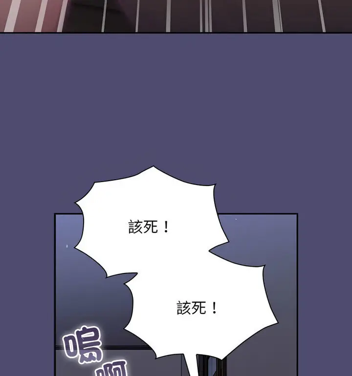 漫画《陌生的未婚妻》第75话第119张图