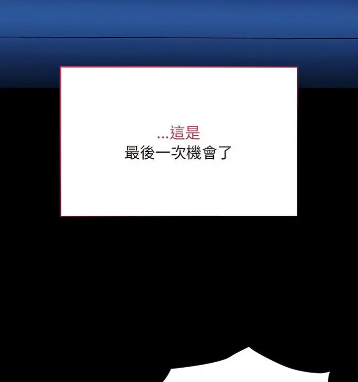 漫画《陌生的未婚妻》第75话第12张图