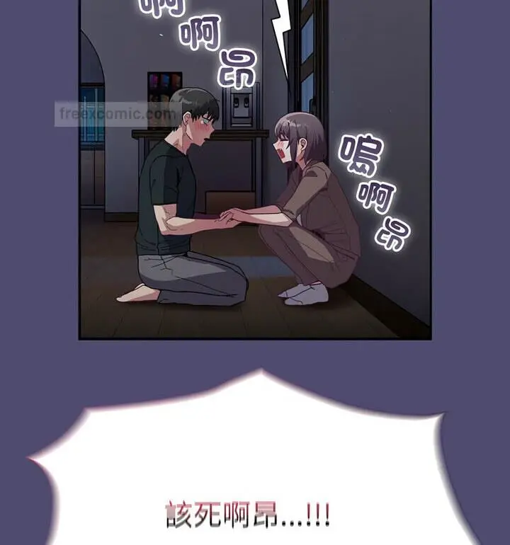 漫画《陌生的未婚妻》第75话第120张图