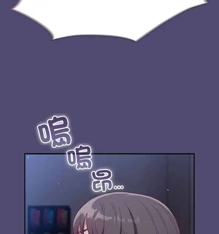 漫画《陌生的未婚妻》第75话第121张图