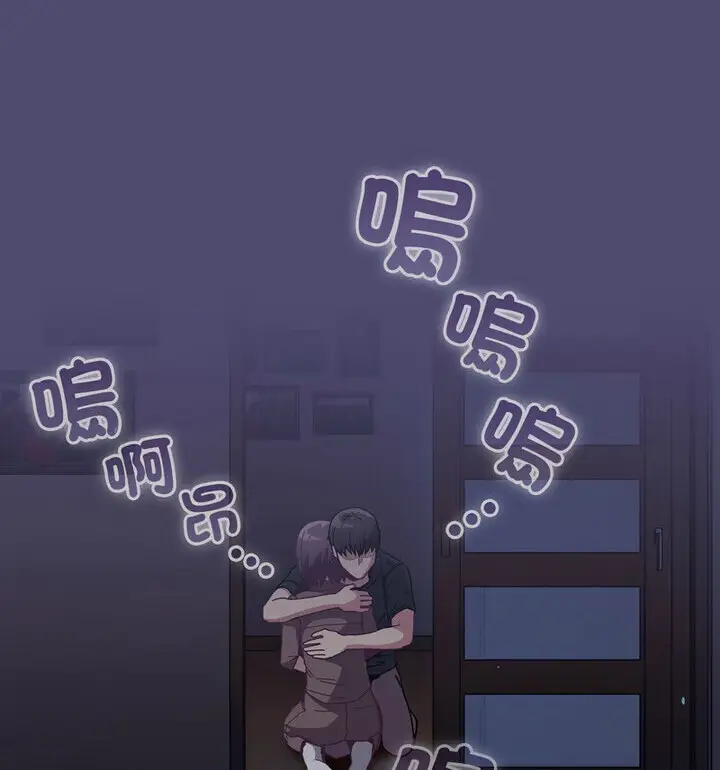 漫画《陌生的未婚妻》第75话第123张图