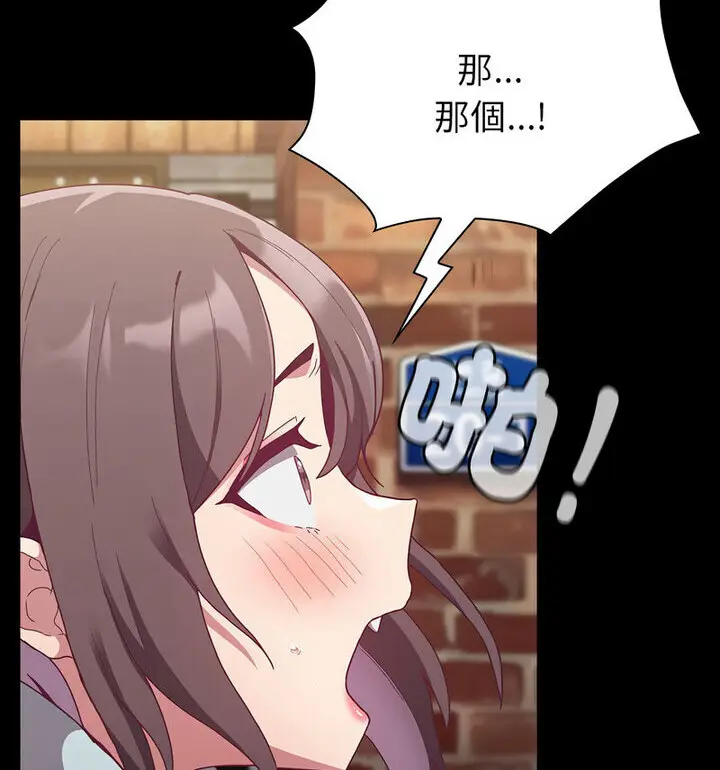 漫画《陌生的未婚妻》第75话第13张图