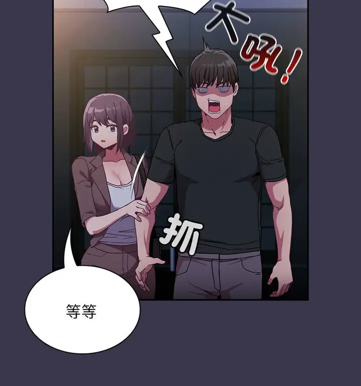 漫画《陌生的未婚妻》第75话第132张图