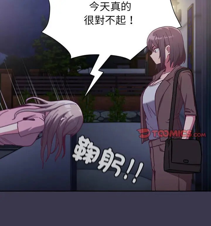 漫画《陌生的未婚妻》第75话第134张图