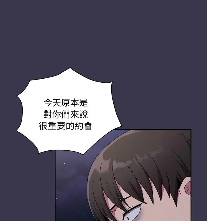 漫画《陌生的未婚妻》第75话第135张图