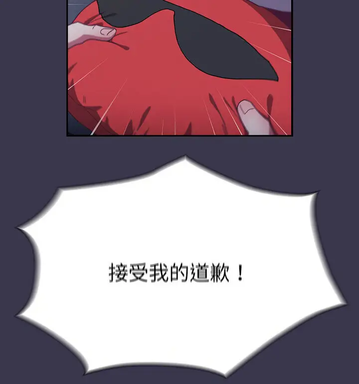 漫画《陌生的未婚妻》第75话第138张图