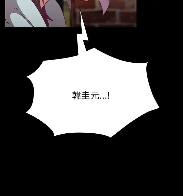 漫画《陌生的未婚妻》第75话第14张图