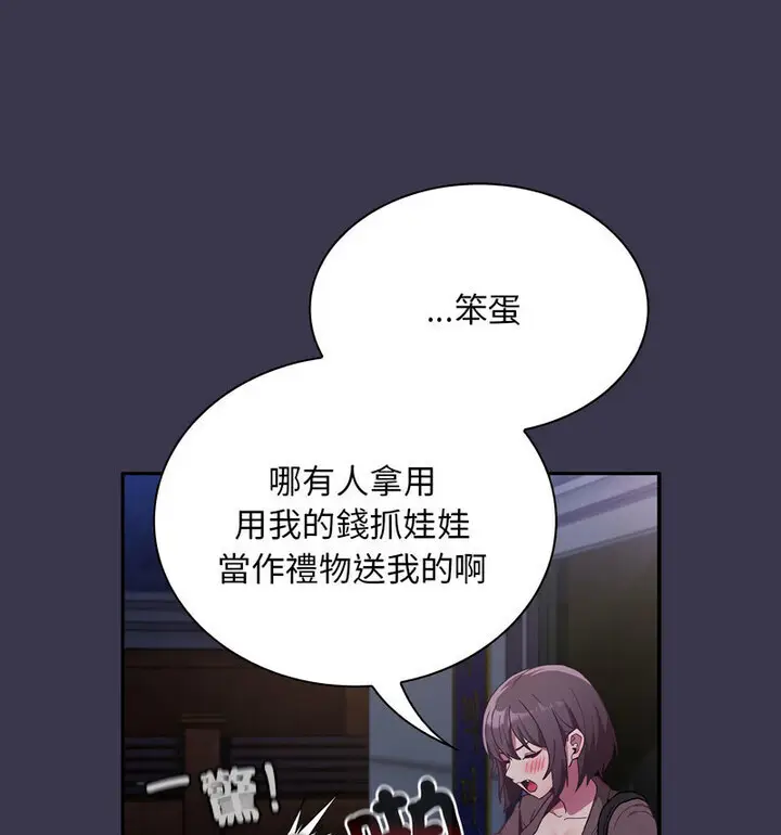 漫画《陌生的未婚妻》第75话第141张图