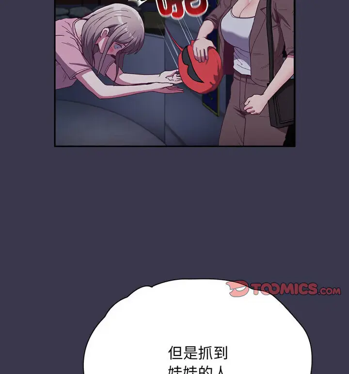 漫画《陌生的未婚妻》第75话第142张图